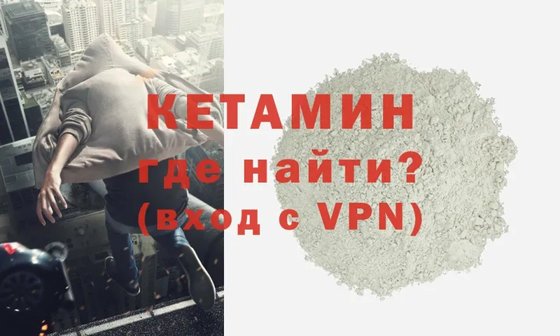 даркнет сайт  Переславль-Залесский  Кетамин VHQ 